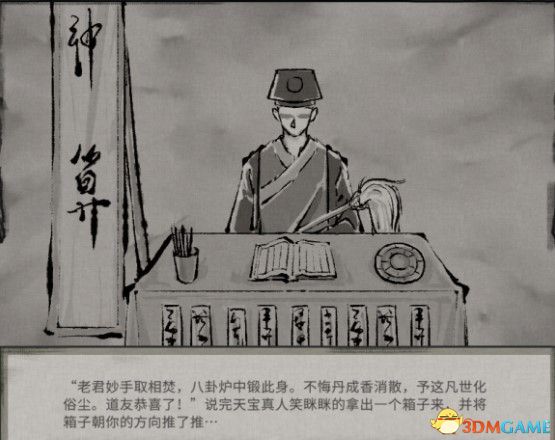 《鬼谷八荒》图文全攻略 全面上手指南+功法突破boss战打法等详解百科
