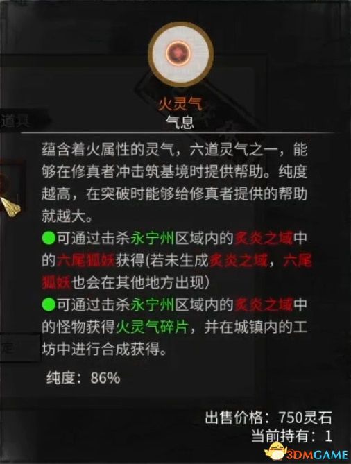 《鬼谷八荒》图文全攻略 全面上手指南+功法突破boss战打法等详解百科