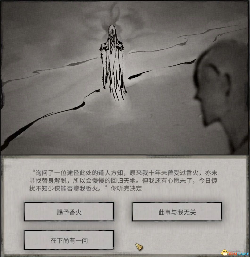 《鬼谷八荒》图文全攻略 全面上手指南+功法突破boss战打法等详解百科