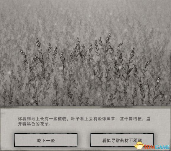 《鬼谷八荒》图文全攻略 全面上手指南+功法突破boss战打法等详解百科