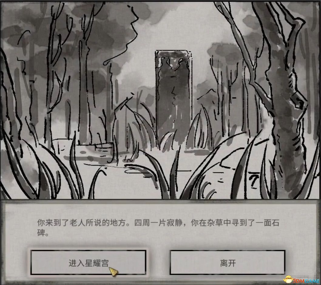 《鬼谷八荒》图文全攻略 全面上手指南+功法突破boss战打法等详解百科