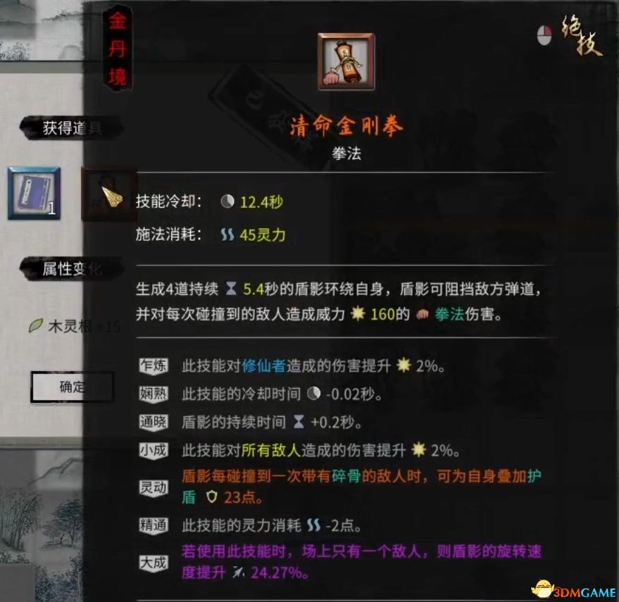 《鬼谷八荒》图文全攻略 全面上手指南+功法突破boss战打法等详解百科