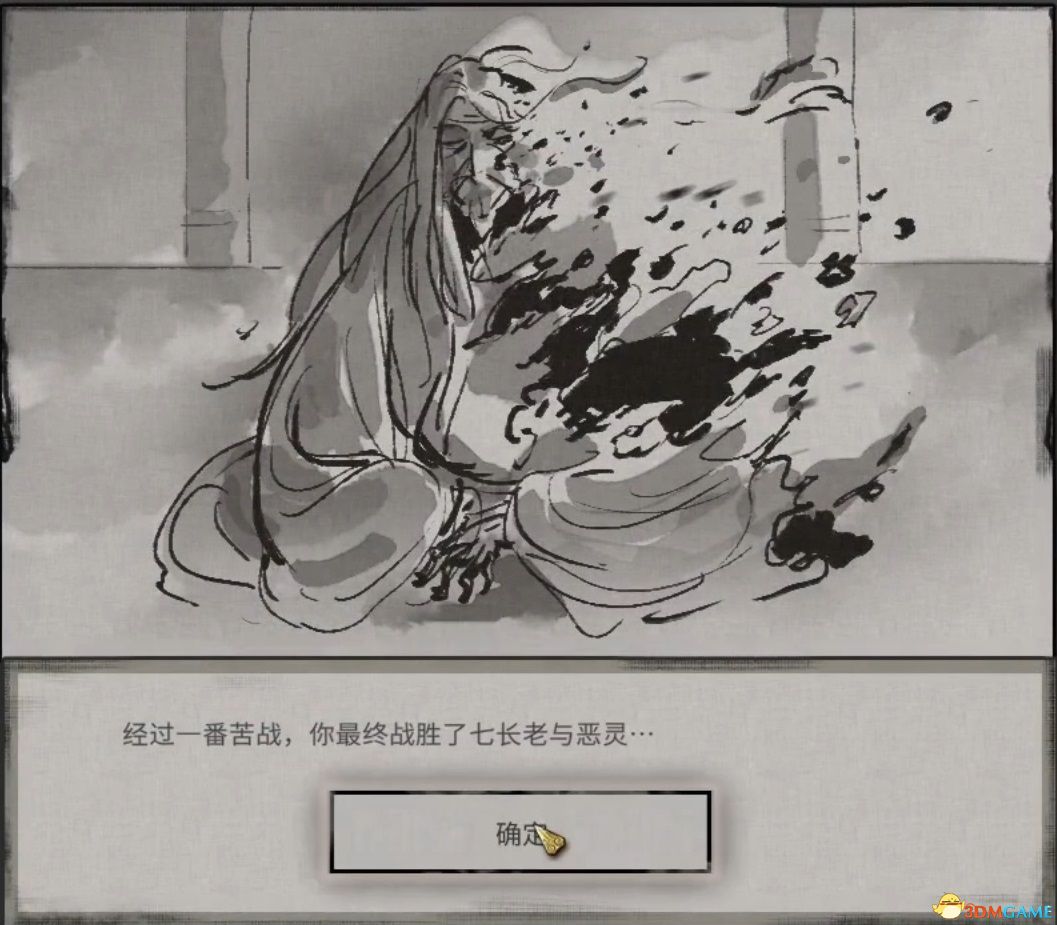 《鬼谷八荒》图文全攻略 全面上手指南+功法突破boss战打法等详解百科