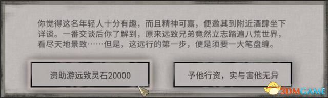 《鬼谷八荒》图文全攻略 全面上手指南+功法突破boss战打法等详解百科