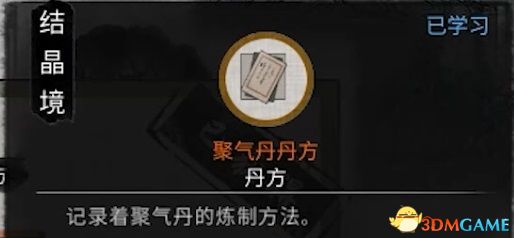 《鬼谷八荒》图文全攻略 全面上手指南+功法突破boss战打法等详解百科
