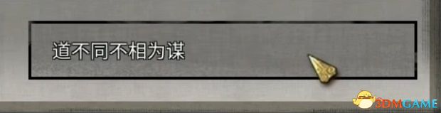 《鬼谷八荒》图文全攻略 全面上手指南+功法突破boss战打法等详解百科