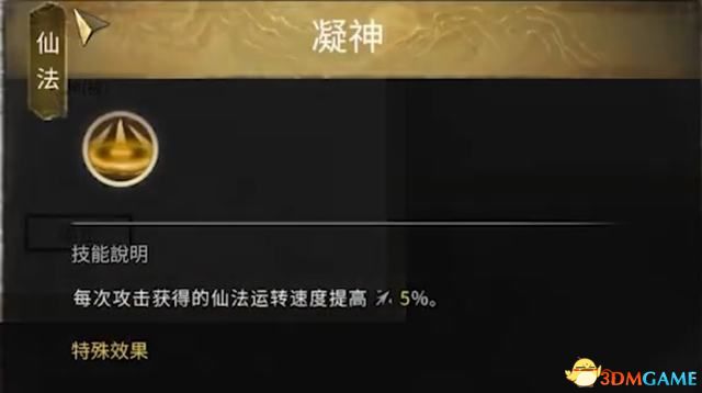 《鬼谷八荒》图文全攻略 全面上手指南+功法突破boss战打法等详解百科