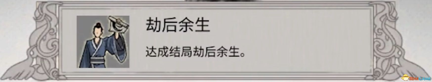 《鬼谷八荒》图文全攻略 全面上手指南+功法突破boss战打法等详解百科