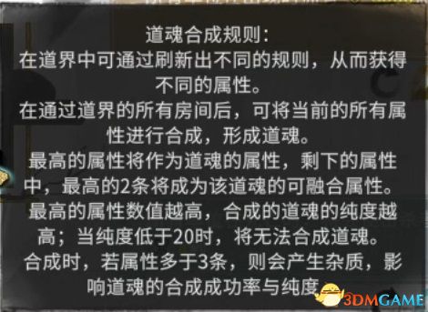 《鬼谷八荒》全境界提升方法 筑基结晶金丹具灵元婴境材料获取方法