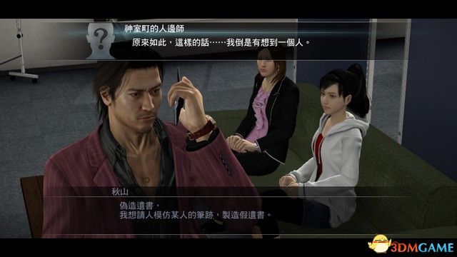 《如龙5》图文全剧情流程攻略 如龙5重制收藏版攻略