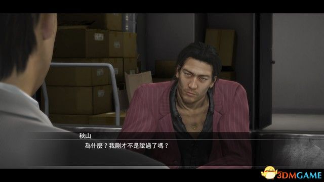 《如龙5》图文全剧情流程攻略 如龙5重制收藏版攻略