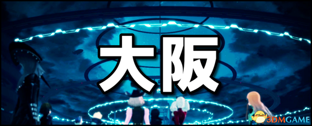 《女神异闻录5S》全任务流程全结局攻略 全支线请求全人格面具