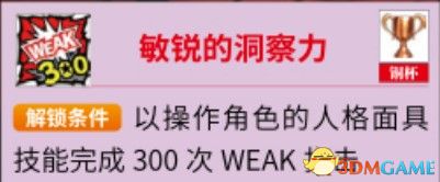 《女神异闻录5S》全任务流程全结局攻略 全支线请求全人格面具