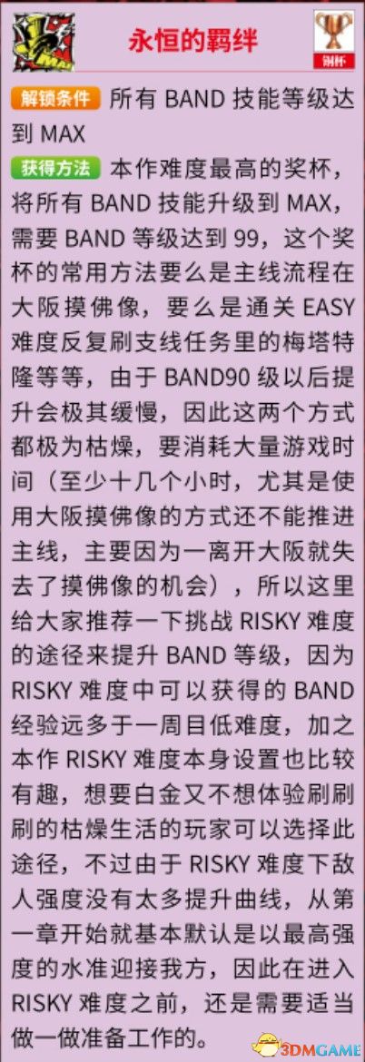 《女神异闻录5S》全任务流程全结局攻略 全支线请求全人格面具