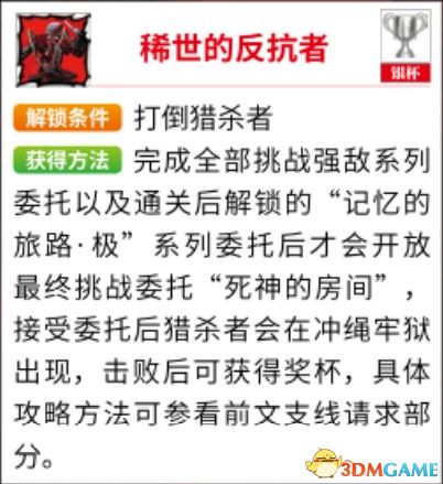 《女神异闻录5S》全任务流程全结局攻略 全支线请求全人格面具