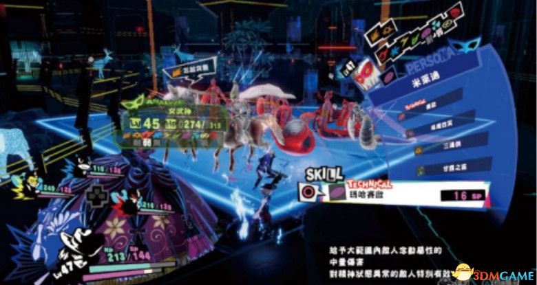 《女神异闻录5S》图文上手指南 全人物技能详解全Band技能