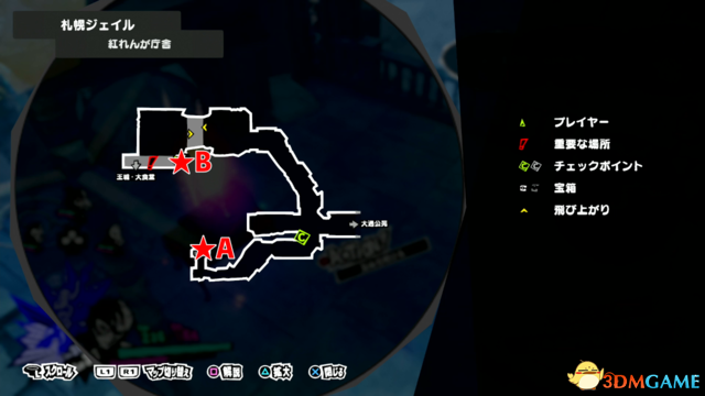 《女神异闻录5S》监狱攻略 全监狱宝箱收集boss打法攻略