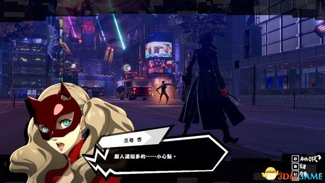 《女神异闻录5S》图文攻略 全剧情流程主线通关攻略