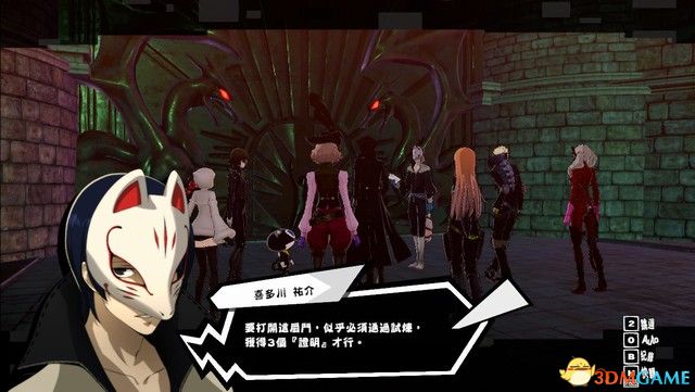 《女神异闻录5S》图文攻略 全剧情流程主线通关攻略