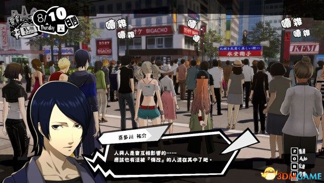 《女神异闻录5S》图文攻略 全剧情流程主线通关攻略