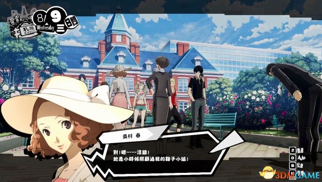 《女神异闻录5S》图文攻略 全剧情流程主线通关攻略