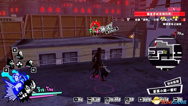 《女神异闻录5S》图文攻略 全剧情流程主线通关攻略