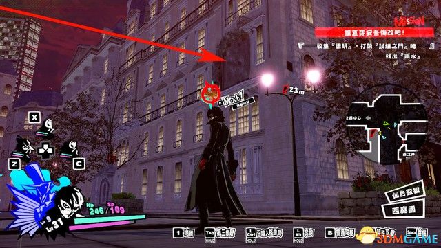 《女神异闻录5S》图文攻略 全剧情流程主线通关攻略
