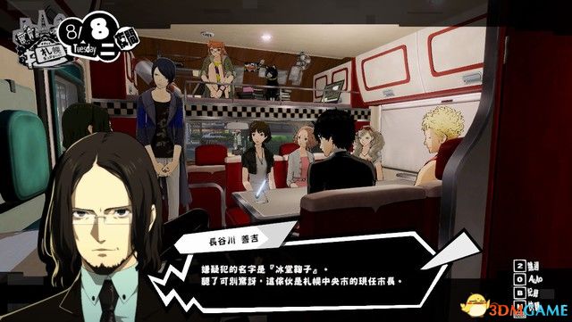 《女神异闻录5S》图文攻略 全剧情流程主线通关攻略