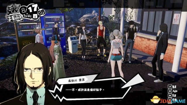 《女神异闻录5S》图文攻略 全剧情流程主线通关攻略