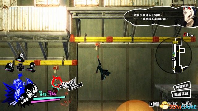 《女神异闻录5S》图文攻略 全剧情流程主线通关攻略