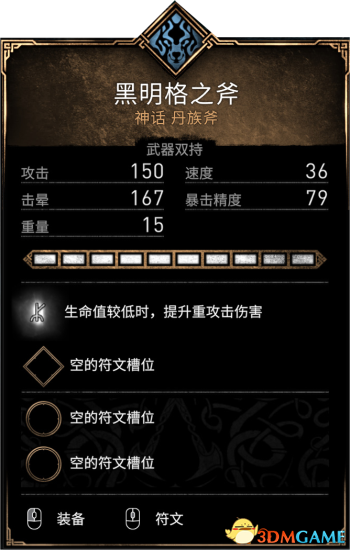 《刺客信条：英灵殿》全收集攻略 全武器套装+斗句+世界事件+宝藏收集