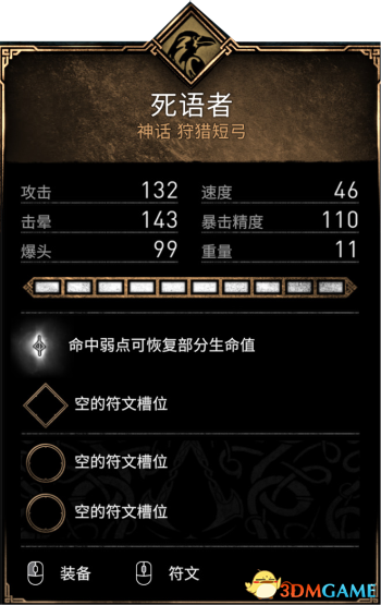 《刺客信条：英灵殿》全收集攻略 全武器套装+斗句+世界事件+宝藏收集