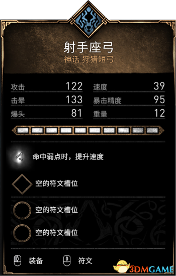 《刺客信条：英灵殿》全收集攻略 全武器套装+斗句+世界事件+宝藏收集