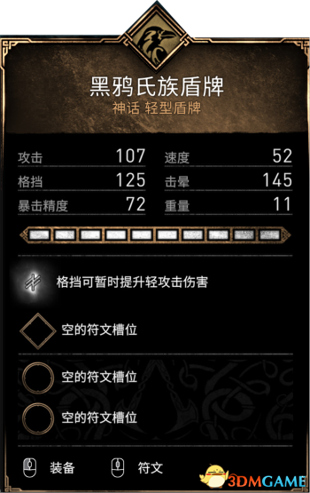 《刺客信条：英灵殿》全收集攻略 全武器套装+斗句+世界事件+宝藏收集
