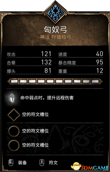 《刺客信条：英灵殿》全收集攻略 全武器套装+斗句+世界事件+宝藏收集