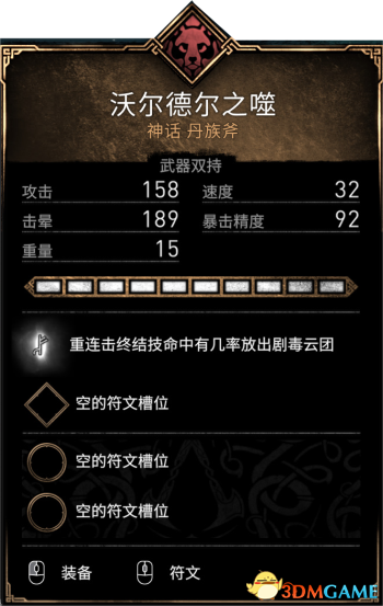 《刺客信条：英灵殿》全收集攻略 全武器套装+斗句+世界事件+宝藏收集