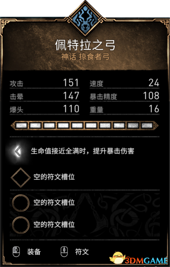 《刺客信条：英灵殿》全收集攻略 全武器套装+斗句+世界事件+宝藏收集