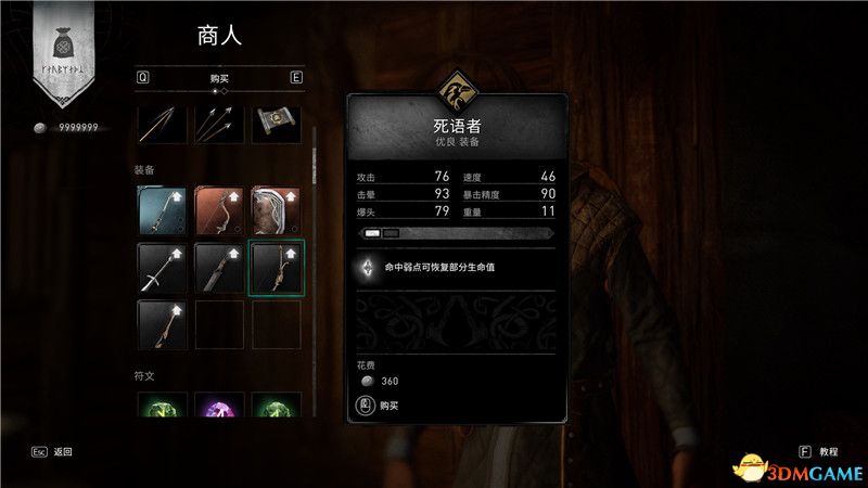 《刺客信条：英灵殿》全收集攻略 全武器套装+斗句+世界事件+宝藏收集