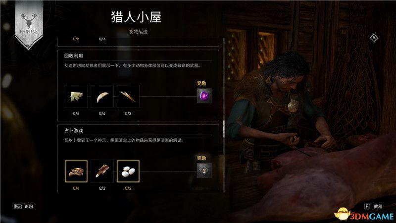 《刺客信条：英灵殿》全收集攻略 全武器套装+斗句+世界事件+宝藏收集