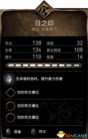 《刺客信条：英灵殿》全收集攻略 全武器套装+斗句+世界事件+宝藏收集