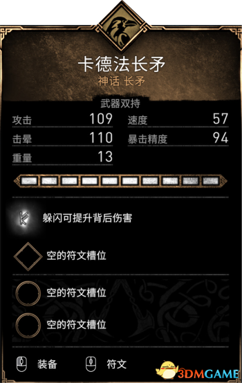 《刺客信条：英灵殿》全收集攻略 全武器套装+斗句+世界事件+宝藏收集