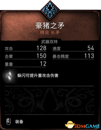 《刺客信条：英灵殿》全收集攻略 全武器套装+斗句+世界事件+宝藏收集