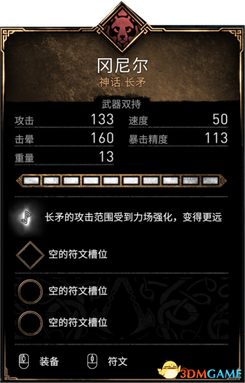 《刺客信条：英灵殿》全收集攻略 全武器套装+斗句+世界事件+宝藏收集