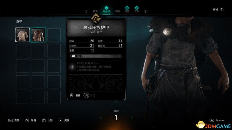 《刺客信条：英灵殿》全收集攻略 全武器套装+斗句+世界事件+宝藏收集