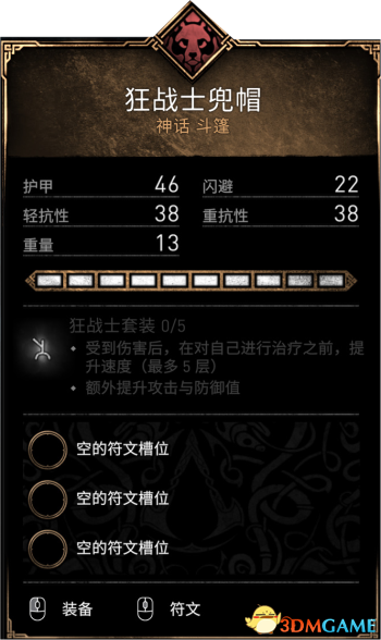 《刺客信条：英灵殿》全收集攻略 全武器套装+斗句+世界事件+宝藏收集