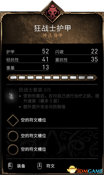 《刺客信条：英灵殿》全收集攻略 全武器套装+斗句+世界事件+宝藏收集
