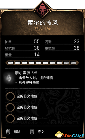 《刺客信条：英灵殿》全收集攻略 全武器套装+斗句+世界事件+宝藏收集