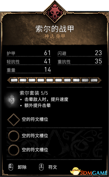 《刺客信条：英灵殿》全收集攻略 全武器套装+斗句+世界事件+宝藏收集