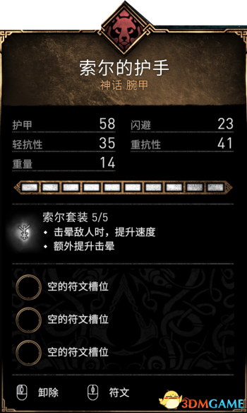 《刺客信条：英灵殿》全收集攻略 全武器套装+斗句+世界事件+宝藏收集