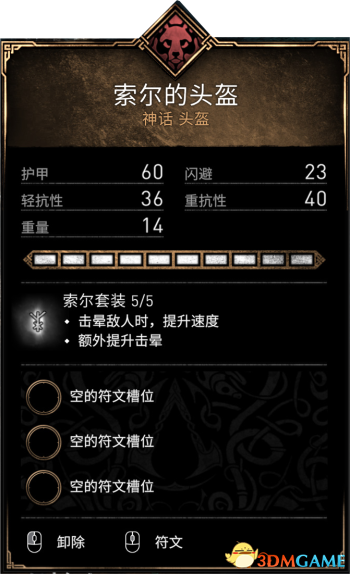 《刺客信条：英灵殿》全收集攻略 全武器套装+斗句+世界事件+宝藏收集